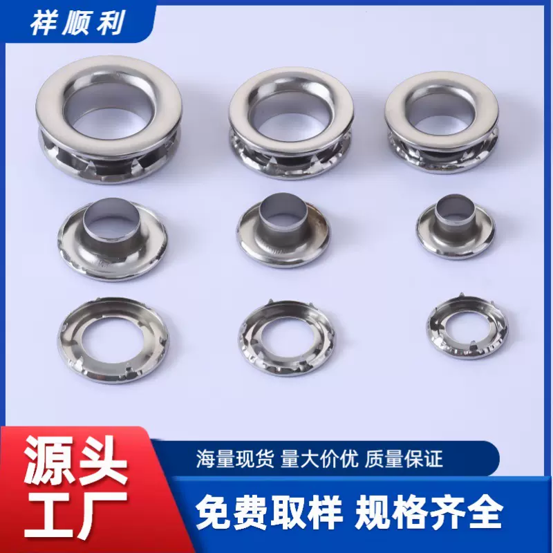 厂家供应金属铁铜帐篷圈边鸡眼服装箱包鞋眼装饰鸡眼扣