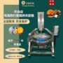 厨房行星自动浓缩熬糖锅