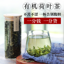 湖北荆州洪湖有机干荷叶茶泡水冬瓜皮决明子养脾/胃柠檬片山楂花