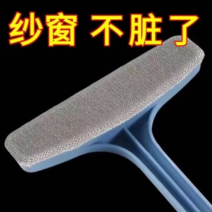 Window Screen Cleaning Brush Cleaning Tool for Home Use, No Disassembly Needed, Glass Scraper, Window Brush, Water Scraper, Window Screen Net Cleaning Brush