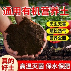 栄養土共通型20斤養花種土土壌多肉緑羅栽培土有機花土土土肥料