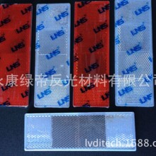 DMLNS3M3C反射器反光片车身反光标识厢式货车反光贴年审塑料反光
