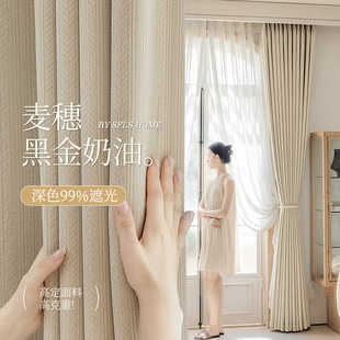 Light Luxury Modern Cream Style Wheat Ear Curtain Chenille Advanced Style Full Shading for Bedroom and Living Room New Style Shaoxing Keqiao