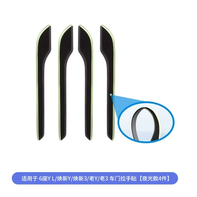 Suitable for the Updated Version of Model Y/3/Yl Tesla Door Handle Decorative Stickers, Luminous Anti-Scratch Door Handle Stickers (Armrest, handle, handle) - 6-seat-ylhuanxin-y3old-y3-door-handle-stickers-glue-luminous-style-4-piece-set