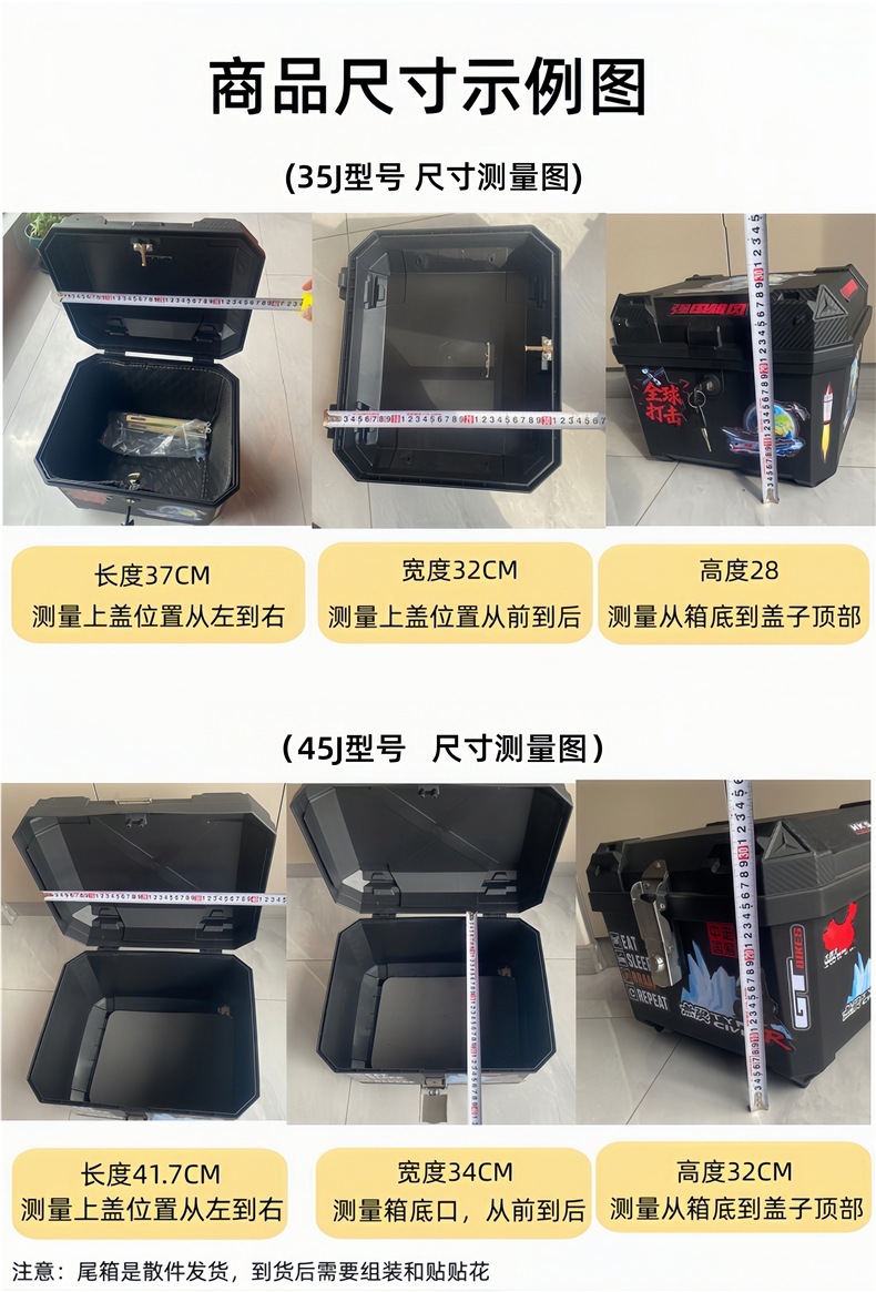 Electric scooter trunk, motorcycle tail box, large-capacity storage box for electric bikes, suitable for Tailing, Cangqiong, Yadi, and Aima models
