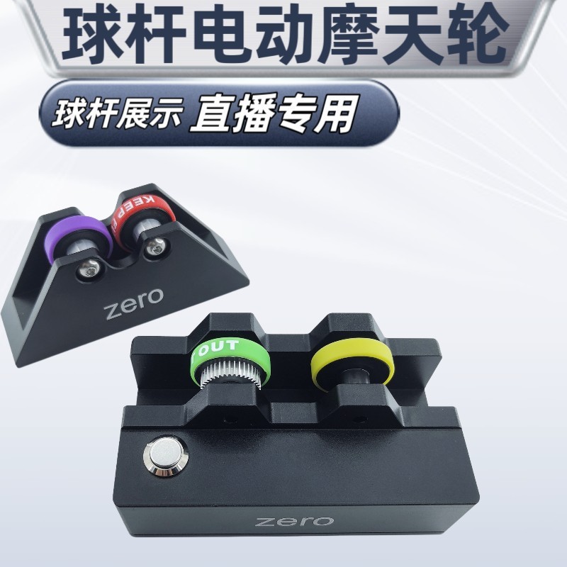 Billiard cue electric straightness detector Ferris wheel concentricity straightening calibrator Snooker black eight-nine cue tester