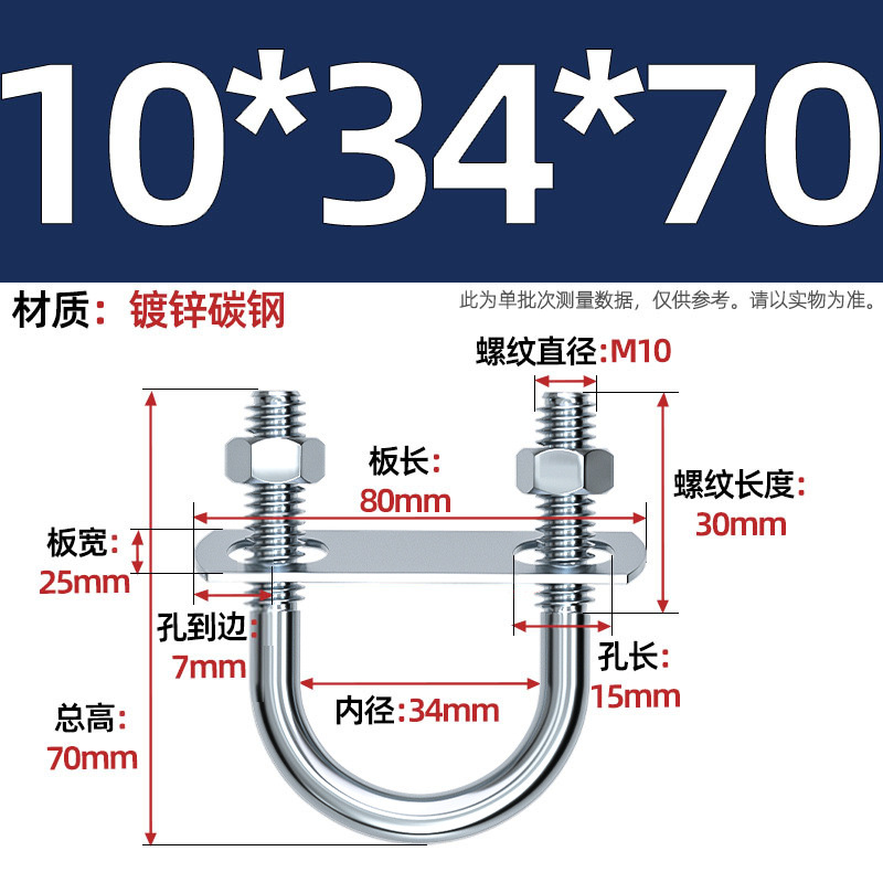 Acero al carbono galvanizado con deflector de tuerca tornillo de perno en forma de U acero abrazadera de tubo de acero en forma de U conector de fijación de fijación de fijación m6M8M12