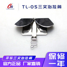 �Ό����S��ñ�C�p�x�C�����ñ��� ��������Ͳ-����/TL-05