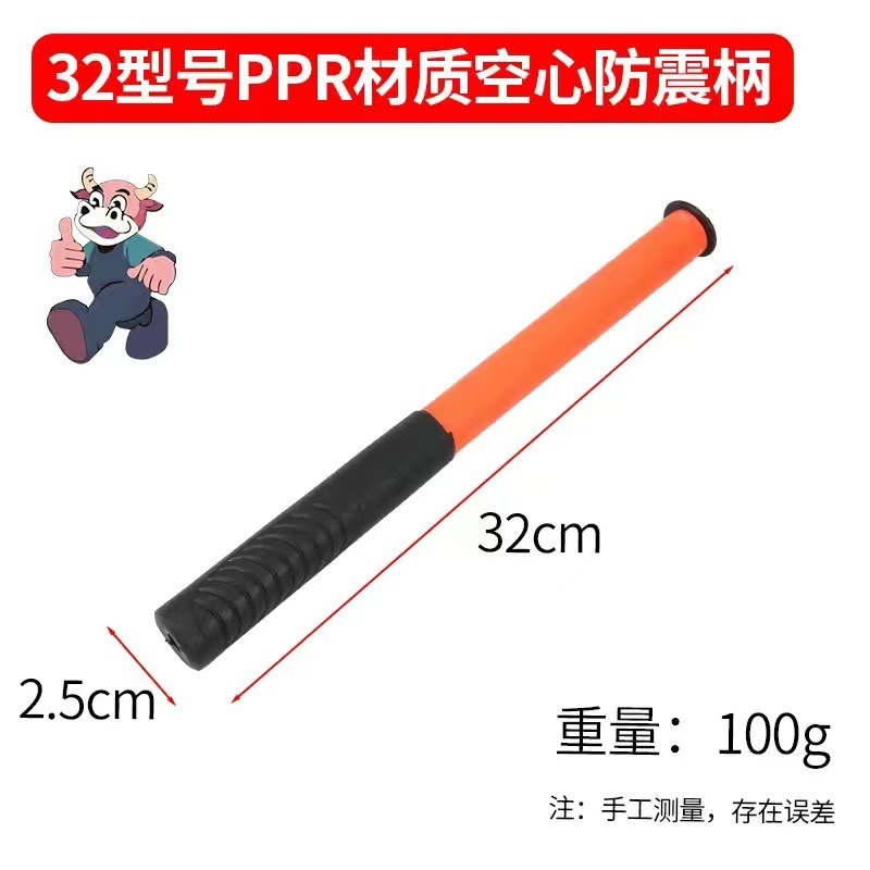 卸売り防振ハンマーハンドル高強度ハンマー専用防振ハンドハンマーハンドル中空PPRハンマーハンドル大ハンマーハンドル|undefined