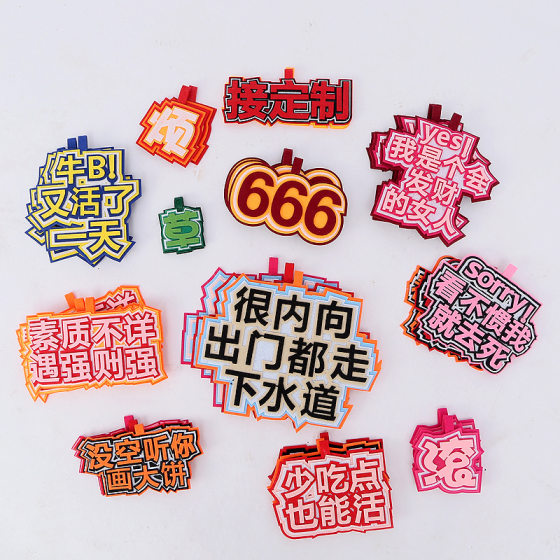 Creative Hanging Felt Personality Internet Celebrant Hanging Funny Cute Non-woven Brand Non-woven Bag Text Pendant