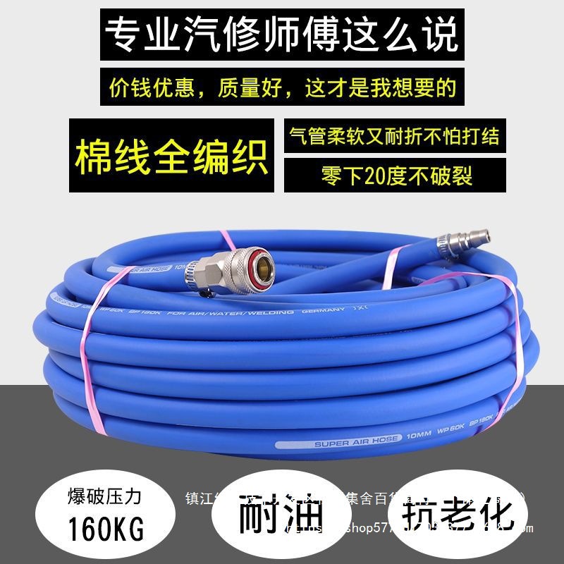 高压风炮管软管棉线无缝全编织软管氧气管气动工具气泵空压机气管