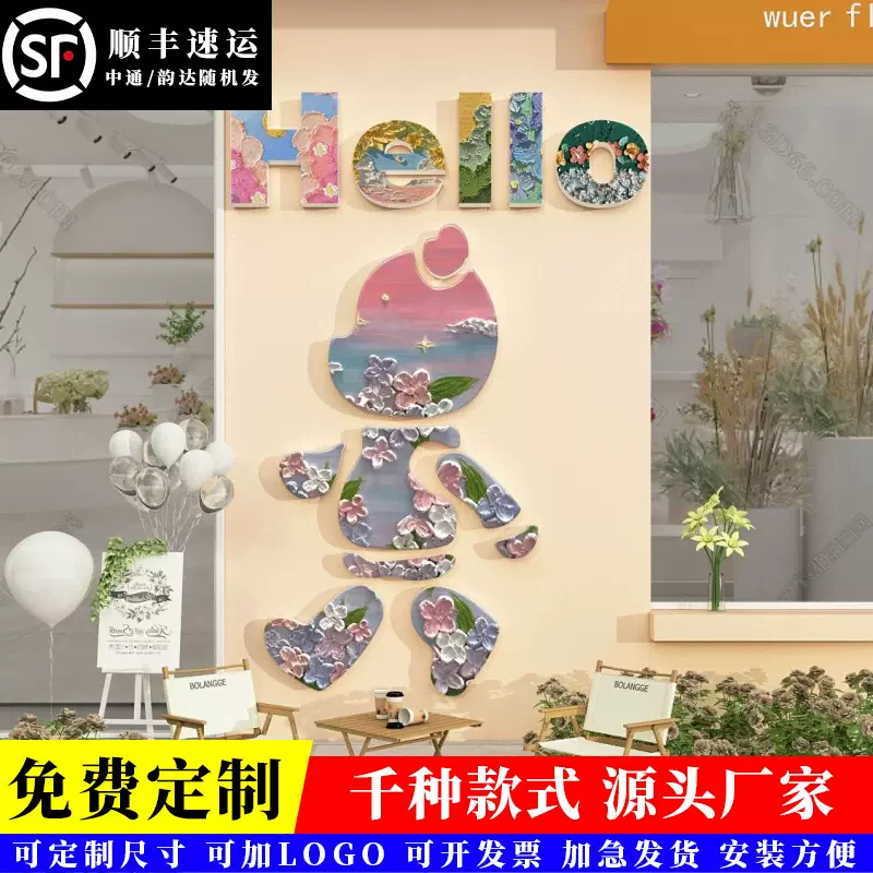 鲜花店墙面布置软装饰品摆件门口吸引人公仔网红打卡背景墙拍照区