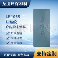 LP1065 �Ұ��y ��ȱ����o늇��T ��������ĩ ���� �����ܷ�