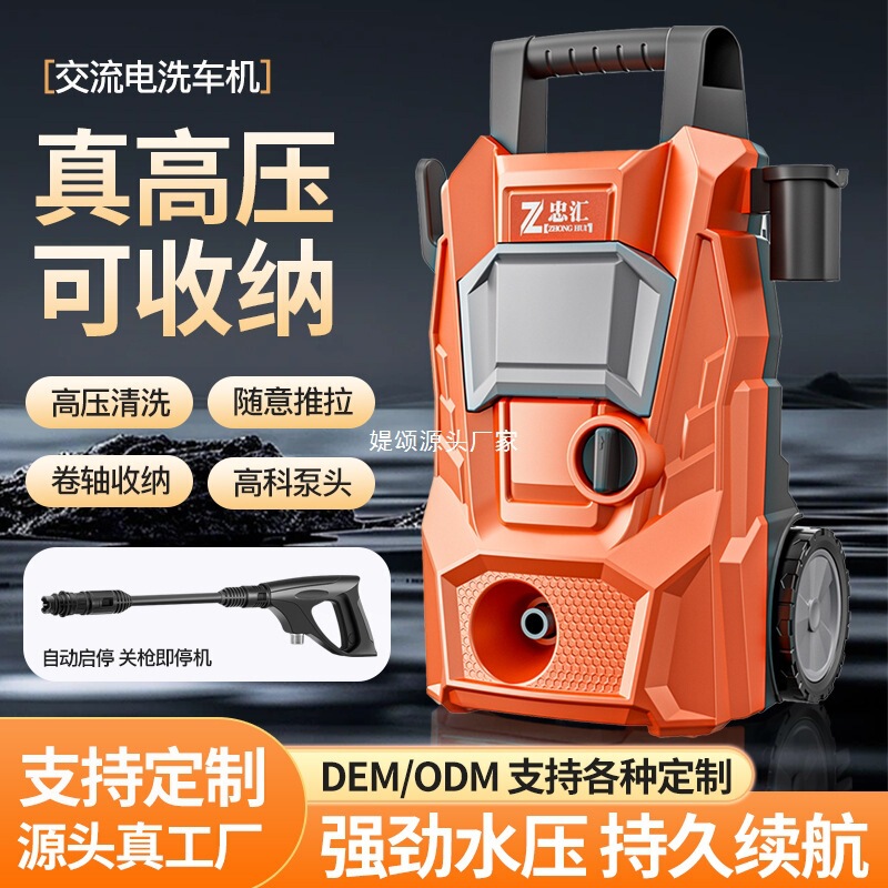 Multifunctional High-Voltage Ac Cleaning Machine, High-Power, Easy-To-Store High-Pressure Water Gun, Household Portable Vertical Car Washing Machine