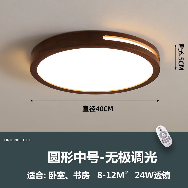 現代シンプル新中国式客間天井灯超薄実木書房陽電気スタンド家庭主寝室部屋照明|undefined
