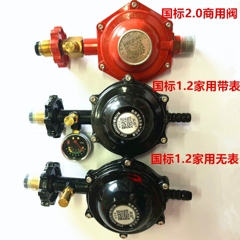 Взрывозащищенный сжиженный газ новый национальный стандарт редукционный клапан бытовой 1.2 Commercial 2.0 большой расход газовых фитингов