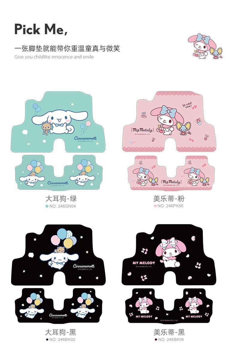 Suitable for Chery QQ Ice Cream Foot Mat Yugui Dog melody Female Ice Cream Floor Mat Interior Trim Modified Car Foot Mat