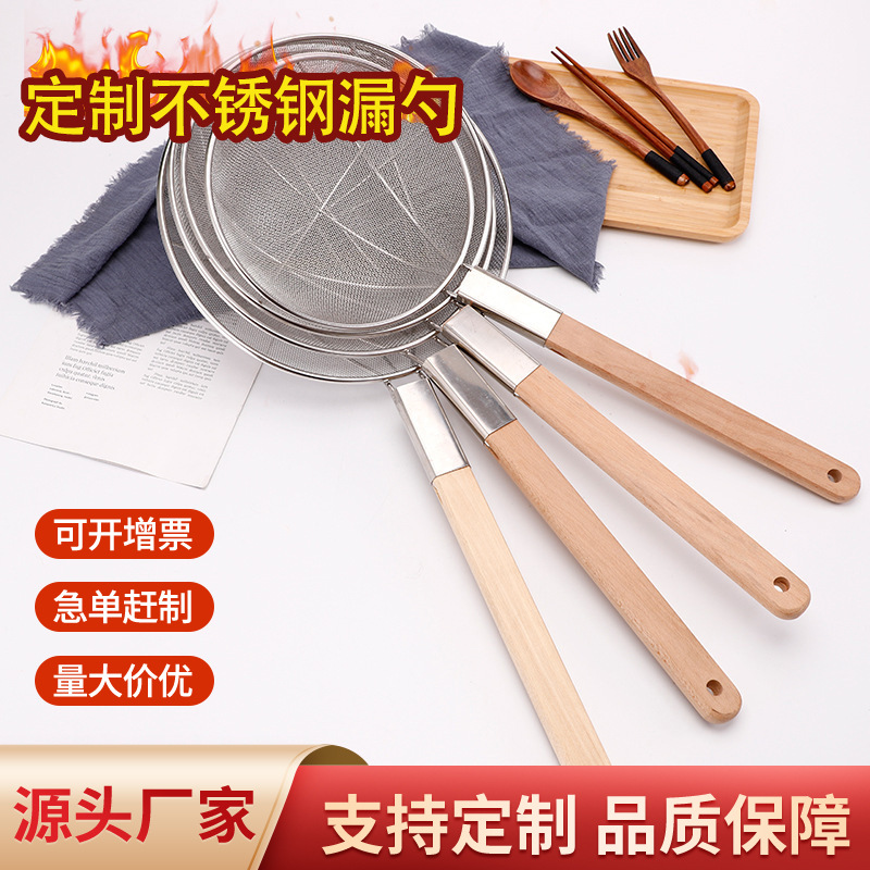 廠家多功能麻辣燙米線漏勺廚房用具木柄網漏家用過濾網勺批發