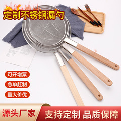 Factory Multi-functional Spicy Noodles Mesh Strainer Kitchen Tool Wooden Handle Mesh Ladle Household Filtering Spoon Wholesale