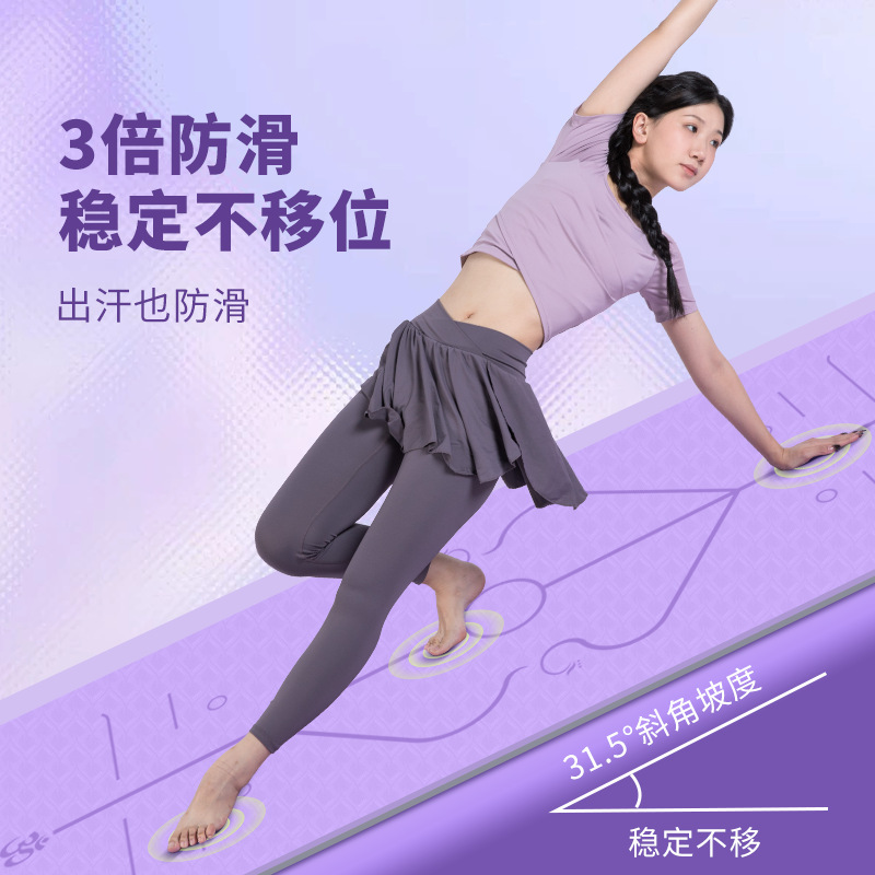 Yoga Mat Tpe Odor-Free Healthy and Environmentally Friendly Children's Mat Non-Slip Noise-Reducing Home Mat Source