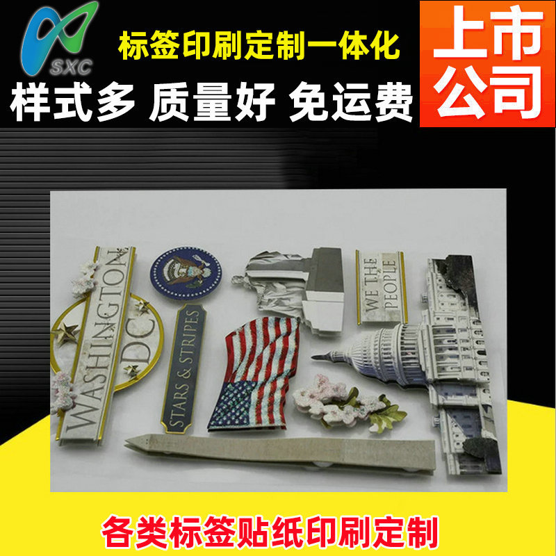 厂家定 制不干胶标签 不干胶3D卡通商标 玩具香味贴纸定 做