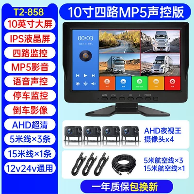 Driving recorder | Monitoring and 4G - 600000-units-sold-four-way-10inch-ultra-clear-version-voice-control-mp5-no-card-needed-official-standard-configuration-multi-lens