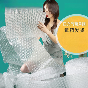 Inflated Gourd Film, Large and Small Bubble Film, Express Packaging, Anti-Collision and Shock-Proof Foam, Thickeneded Moving Bubble Pad, Air Cushion Film