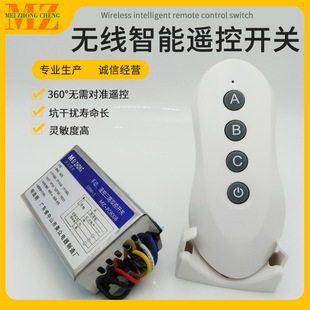Three-way wireless remote control switch household 220V three-way four-section Module Remote LED light intelligent remote control sectional device