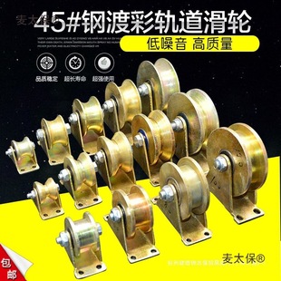 Pulley Track Wheel U-Shaped V-Shaped Bearing Groove Wheel Sliding Door Angle Iron Wheel Round Tube Wheel Heavy-Duty Fixed Pulley Metabo