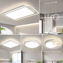 客厅吸顶灯2024新款灯具现代简约大气全屋套餐组合天猫米家智能灯