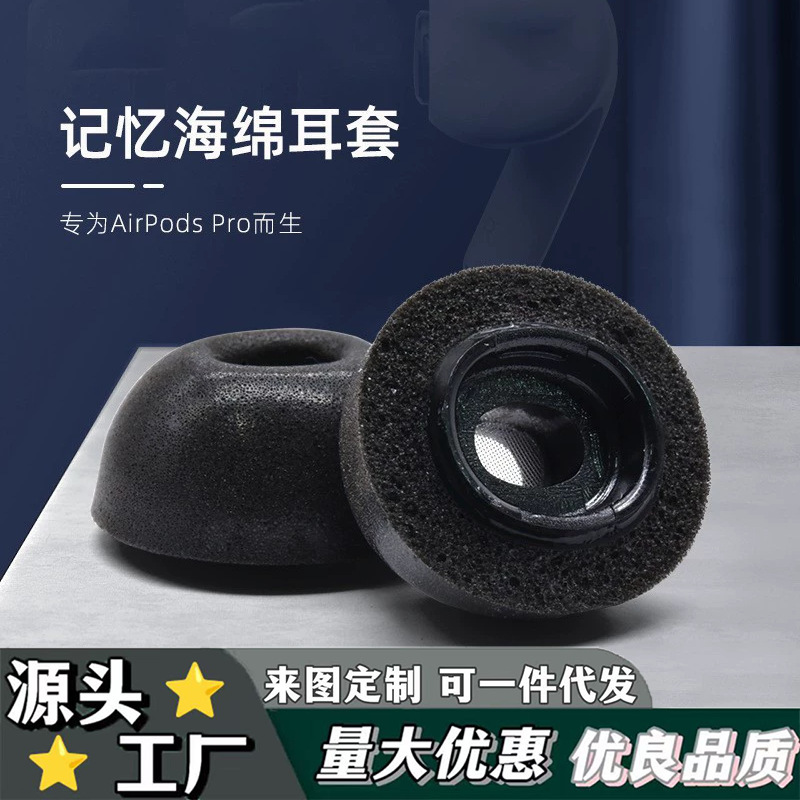 Suitable for Apple Earphones Pro2 Slow Rebound Memory Foam Earplugs Earmuffs AirPod Earplugs Earphones Silicone Ear Caps