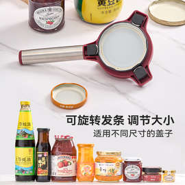 ⇖防滑拧盖器省力开盖器厨房开瓶器开罐头拧瓶盖开罐