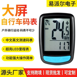 自行车码表