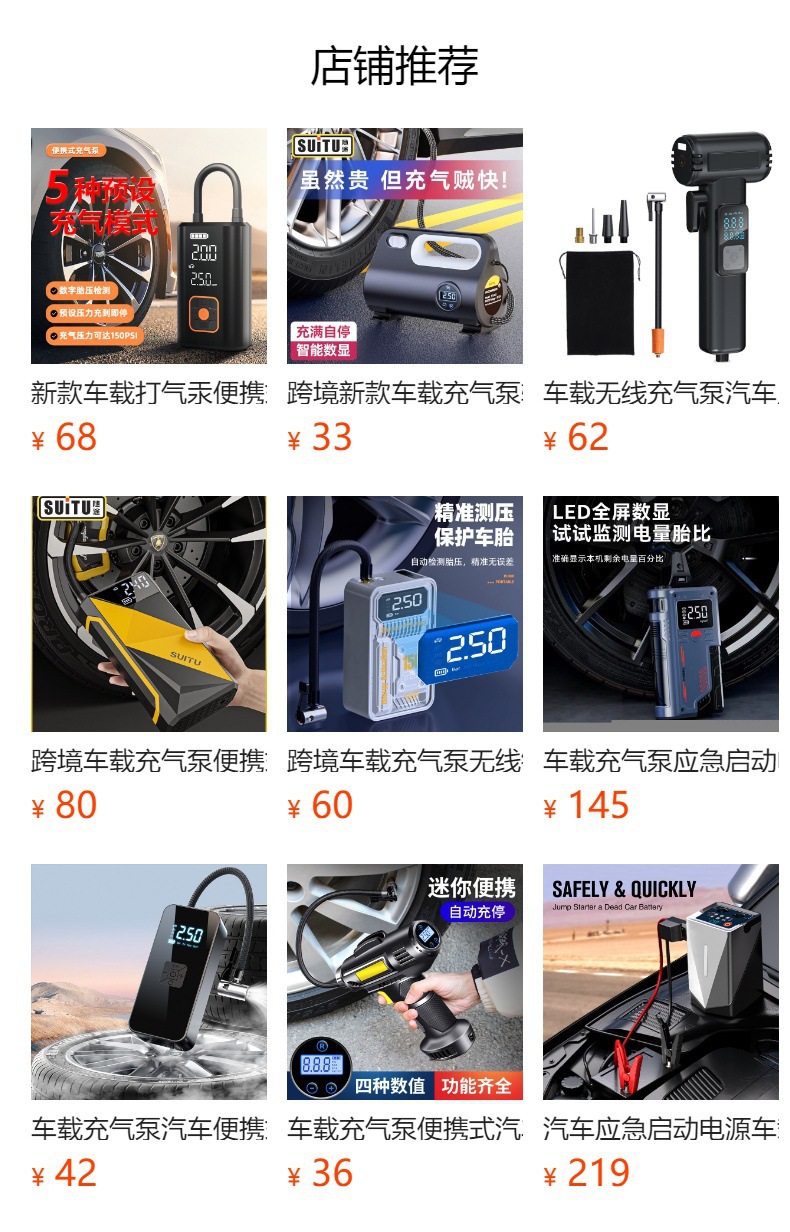 Wireless Charging Car Handheld Air Pump for Car Electric Portable Tire Inflator