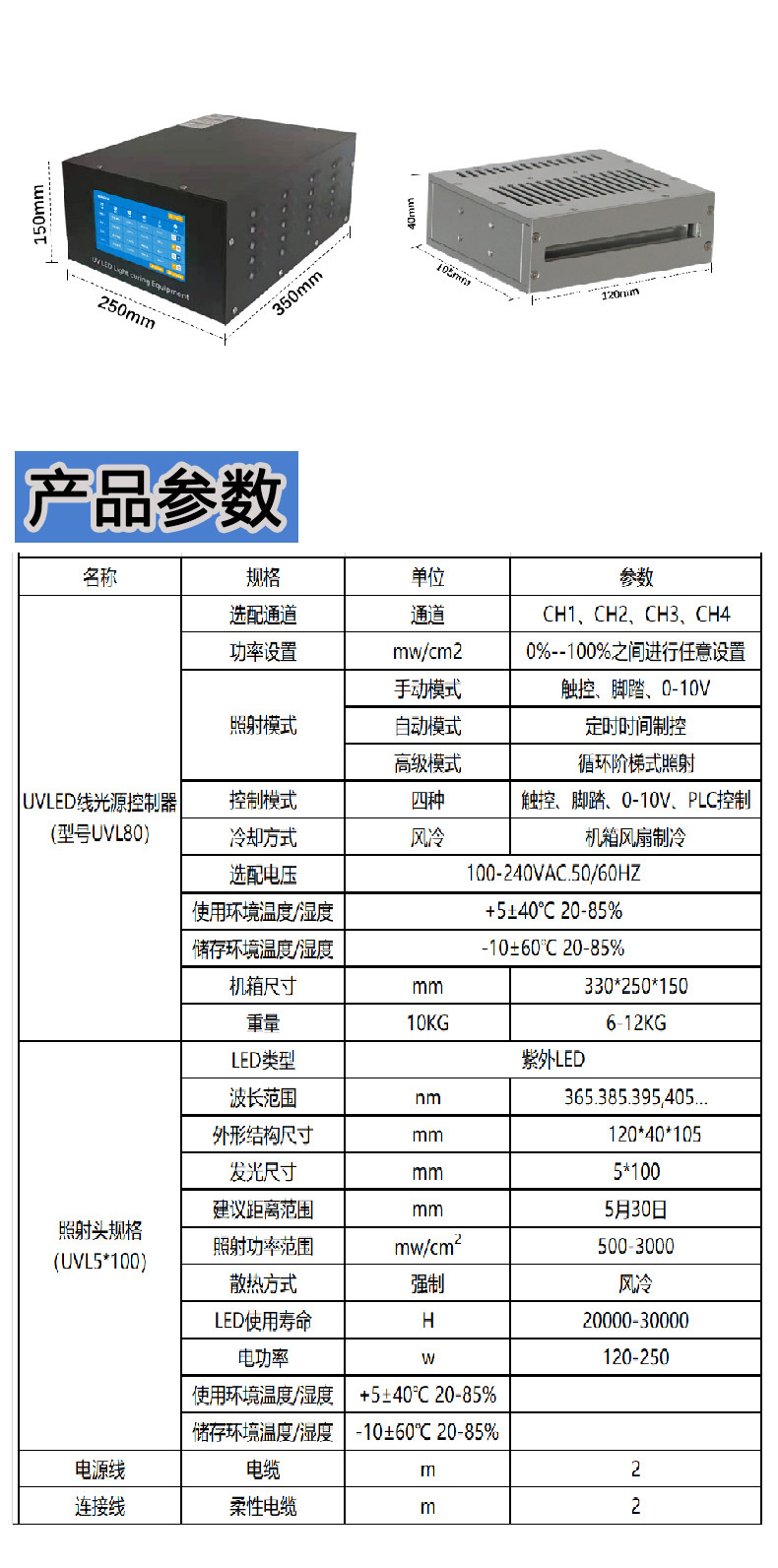 uvled线光源5-100uv胶水uv油墨3D打印固化uv固化机led光固机