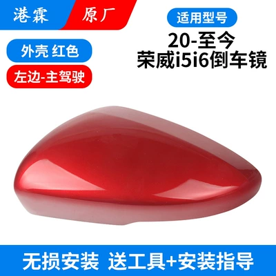 Signal Bottom Housing, Rear mirror/rearview mirror assembly - original-red-upper-cover-main-driver