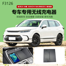 适用2023年本田CRV-6车载改装手机苹果magsafe磁吸无线快充QI认证