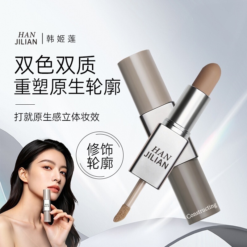 Han Jilian 1160 Dual-Effect Contouring Stick, Waterproof and Sweat-Proof, Covers Shadows, Contours, Fills In, and Is Available for Wholesale