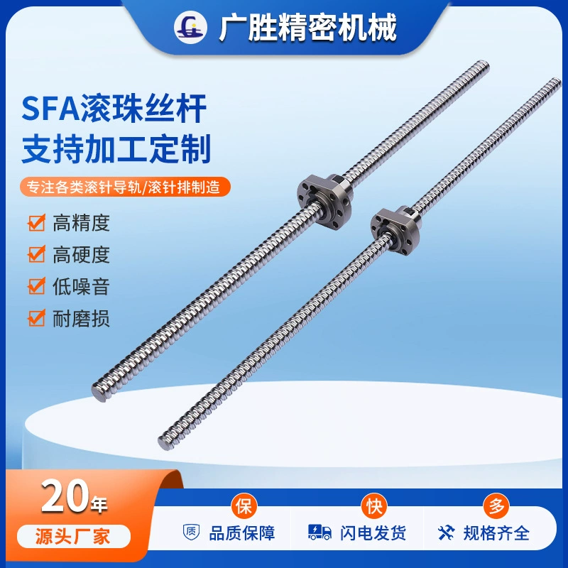 Производство прецизионных шариковых винтовых винтов шариковых винтов SFA, поддерживающих гайки высокоскоростных бесшумных возвратно-возвратно-шнековых гайок