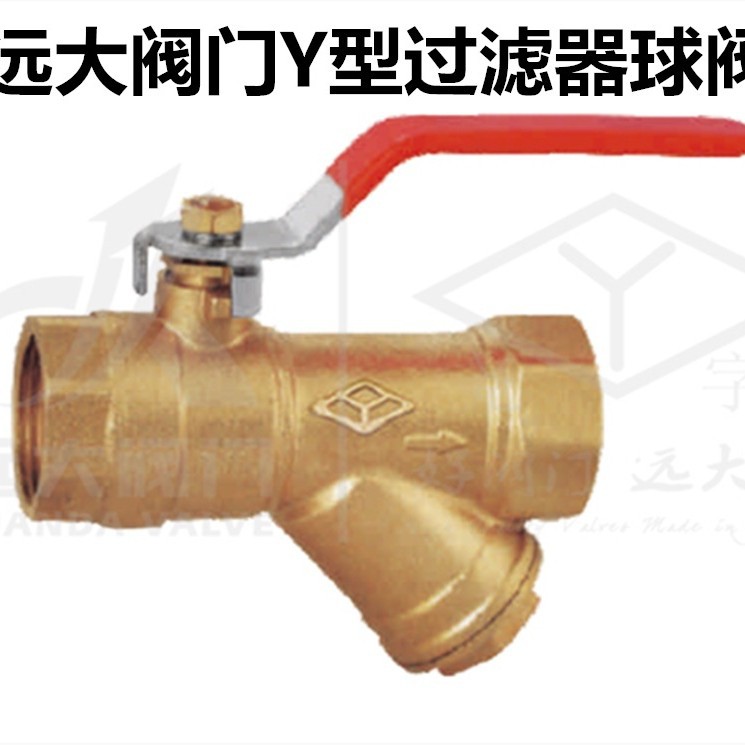河北远大阀门黄铜丝扣Y型过滤器球阀DN15-32中央空调暖气进水阀