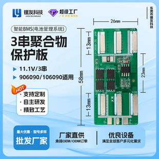 3���늳ر��o�� 11.1V�ۺ��ﱣ�o�� 2658-3S JHW �m��906090