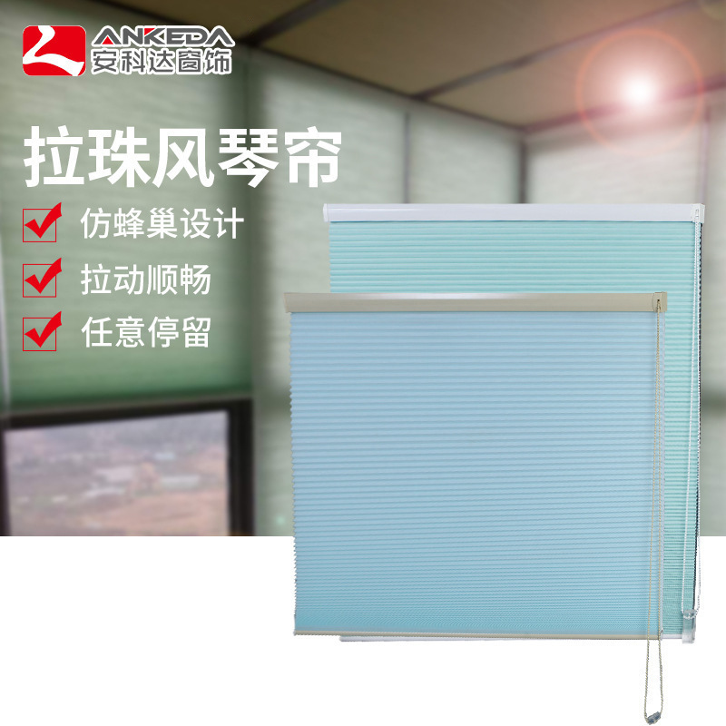 Ankoda Bead Organ Curtain Lifting Shading Heat Insulating Honeycomb Curtain Hexagonal Shutter Curtain Pleated Shading Curtain Ankoda Bead Organ Curtain Lifting Shading Heat Insulating Honeycomb Curtain Hexagonal Shutter Curtain Pleated Shading Curtain