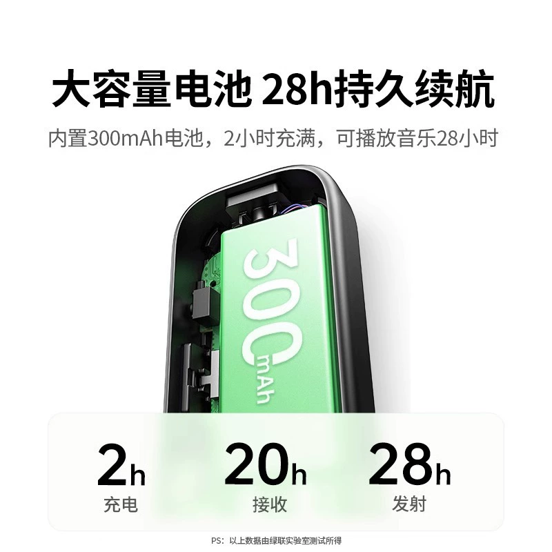 绿联 AUX Bluetooth Receive launcher car transliterate audiors special adaptation TV audio speakers wireless headset