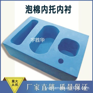 定制EVA内衬雕刻一体成型工具箱内衬eva内托阻燃防静电泡棉内衬