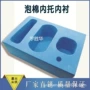 雕刻一体阻燃防静电内衬