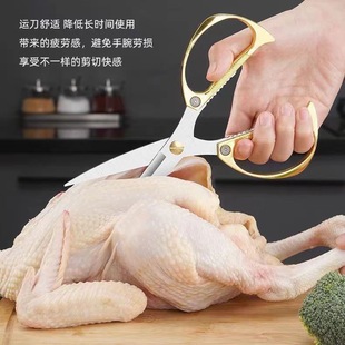 Stainless Steel Aluminum Alloy K82 Gold Shears Silver Shears Household K26 Shears Chicken Bone Shears Kitchen Scissors Food Shears Hand Shears