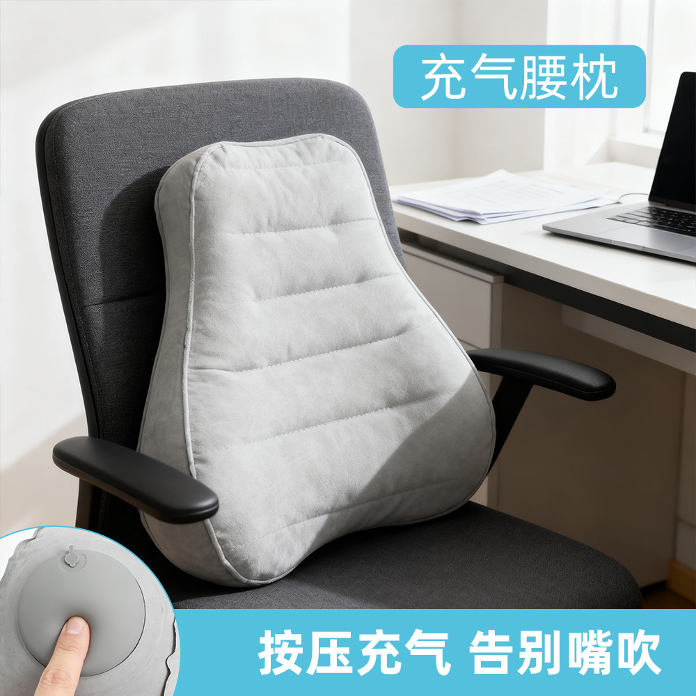 便携多功能靠枕充气腰垫旅行枕腰托高铁腰靠午休趴趴枕头座椅靠垫
