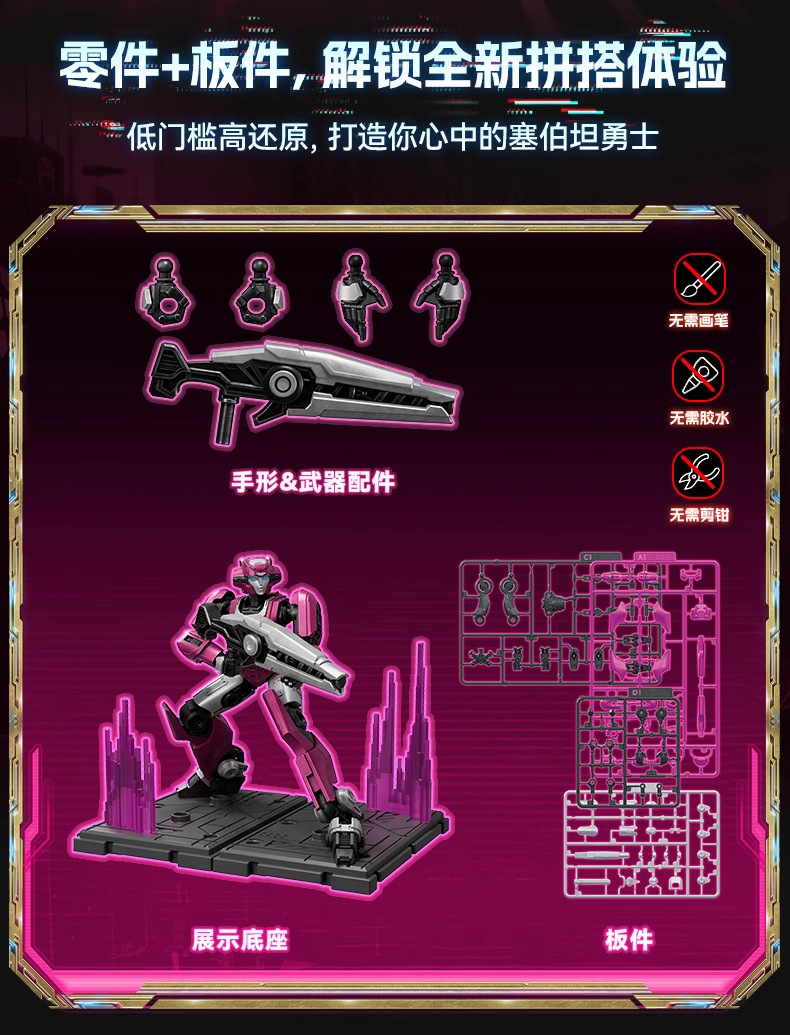 Brucor's Transcendent Transformers Building Block Man Movie version Origin Optimus Prime vs. Natural Enemy Assembly Movable model undefined