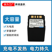 适用JVC D250 D270 D295 DF430 DF450 DF550 D240 BN-VF714U电池