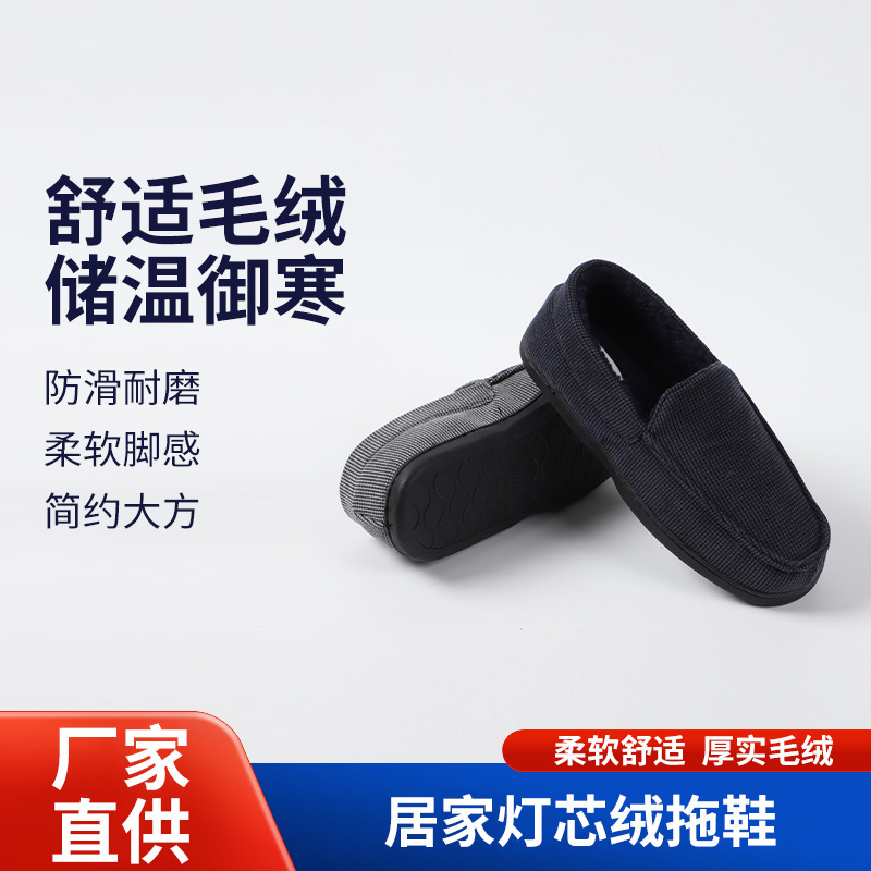Men's Outdoor Memory Foam Warm and Stylish Autumn and Winter Home Thickened Corduroy Slippers with Non-Slip Soles; Lamb Wool